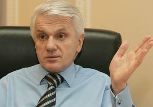 Литвин заявил, что первый визит новый президент осуществит в Россию