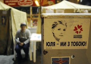 Фотогалерея: Юля, ты не одна. Палаточный городок соратников Тимошенко на Крещатике