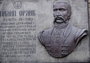 В Киеве установили памятник Пилипу Орлику