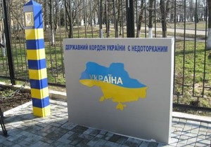 Источник: Украина и Россия установят первый пограничный столб 7 ноября
