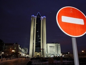 Газпром потребует от Украины возмещения убытков. Россия объявила форс-мажор