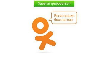 Сайт Одноклассники оказался недоступен