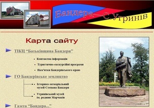 Село Бандеры открыло собственный сайт