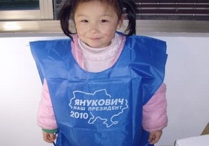 В Китае поступили в продажу детские платья с надписью Янукович наш президент