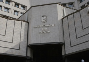 Москаль предлагает Раде перенести Конституционный суд из Киева в Жашков