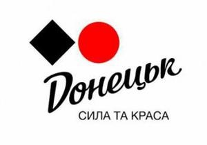 Уголь и роза: к Евро-2012 для Донецка разработали новую имиджевую концепцию