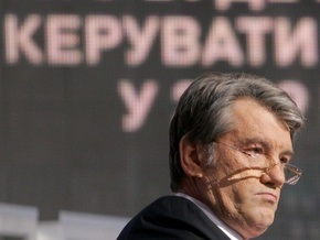 Ющенко назвал условие получения кредита на модернизацию ГТС
