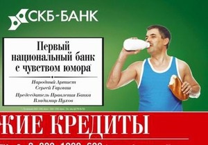 Глава российского банка снялся в рекламе, уладив конфликт с Гармашем