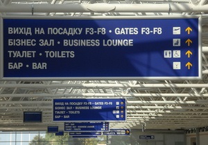В аэропорту Борисполь задерживаются 22 международных авиарейса