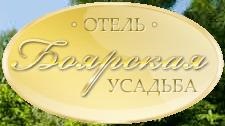 Боярская усадьба - отдых в спокойствии и тишине