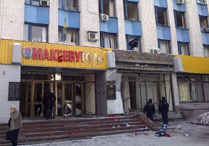 В Макеевке все спокойно: в СБУ заявили, что за ночь  ничего яркого не произошло 