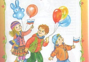 Кириленко обратился к Табачнику по поводу детских книжек с российским флагом на обложке
