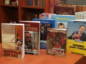 Корреспондент: Украинские политики увлеклись написанием книг