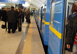 Сегодня киевское метро будет работать дольше