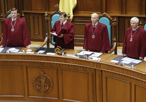 КС планирует начать рассмотрение дела о выборах в Киеве в четверг