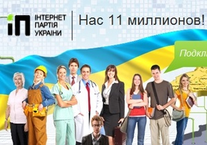 Интернет партия Украины раздаст в Киеве 10 тыс. дисков с программным обеспечением