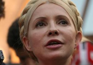 Тимошенко пригласили на экономический форум в Польшу