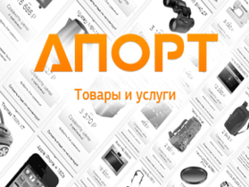 Aport.ru поможет выбрать лучший интернет-магазин и товар