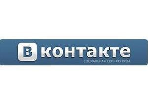 Новини ВКонтакте - ВКонтакте запровадила реєстрацію за допомогою Facebook