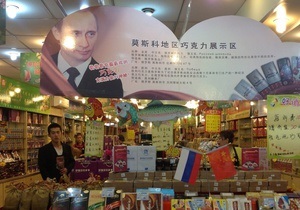 Путін - реклама - шоколад - Китай