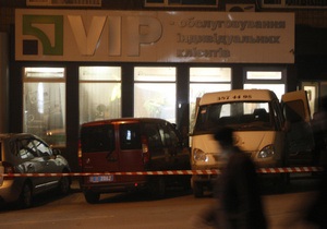 Співробітники прокуратури отримали подарунки за розкриття нападу на Приватбанк у Донецьку