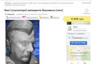 Запоріжжя - Бюст  Януковича - 9999 гривень