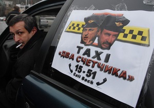 Фотогалерея: Пікет на колесах. Київські таксисти виїхали на акцію протесту