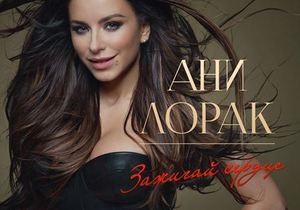 Ани Лорак лидирует в российских чартах iTunes