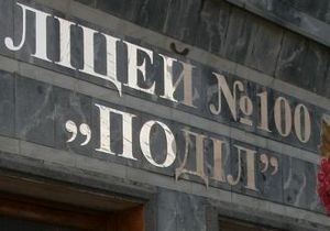 У київському ліцеї стверджують, що наркотики на його подвір’ї не продаються