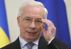 Азаров заявив про готовність України приєднатися до низки угод в рамках Митного союзу