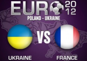 Україна - Франція: Онлайн-трансляція матчу Євро-2012. Стартові склади