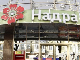 Спасение банка Надра: Фирташ и Кабмин договорились о рекапитализации