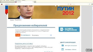 З передвиборчого сайту Путіна прибрали заклики про відставку