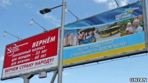 ВВС Україна: Економічні програми партій. Інформація не для публічного використання