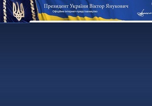 Сайт Януковича зазнав атаки. Чепак виступила зі зверненням до хакерів