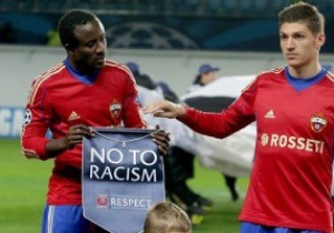 ЦСКА спростовує расистські образи з боку фанатів
