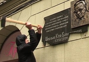 Міліція не побачила злого умислу у знищенні меморіальної дошки Шевельову в Харкові