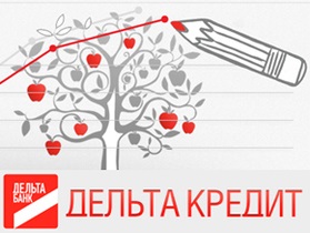 Дельта Банк запускает портал Дельта Кредит