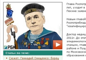 Онищенко Шредингера, запретивший запрещать себя: сообщение об уходе главы Роспотребнадзора взбудоражило Рунет