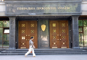Ъ: Венецианская комиссия выдвинула Киеву пять претензий к законопроекту о прокуратуре