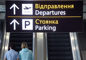 аэропорт Борисполь - Главные  воздушные ворота  Украины в очередной раз отчитались о сокращении пассажиропотока