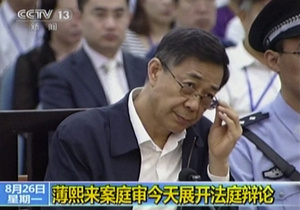 Китайський суд розгляне апеляцію Бо Сілая, засудженого до довічного ув язнення