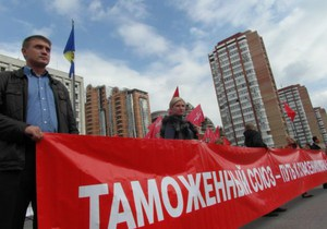 Комуністи ставлять під удар відносини України і Митного союзу - регіонал