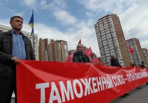 Таможенный союз - КПУ - Партия регионов - Коммунисты ставят под удар отношения Украины и Таможенного союза - регионал