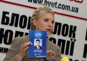 Тимошенко - Янукович - помилування - Forbes з ясував, коли Янукович може помилувати Тимошенко