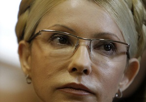 Комиссия по вопросам помилования может созвать экстренное заседание по вопросу Тимошенко