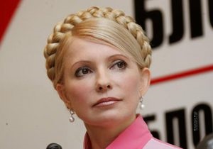Тимошенко - лечение в Германии - Обнародовано полное заявление Тимошенко по поводу лечения в Германии