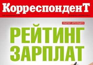 Корреспондент опублікував рейтинг зарплат в Україні