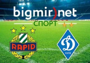 Рапід - Динамо 2:2 онлайн трансляція