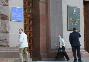 Новини Києва - Київрада - засідання - Герега - Суд дозволив Герезі провести засідання Київради 2 жовтня